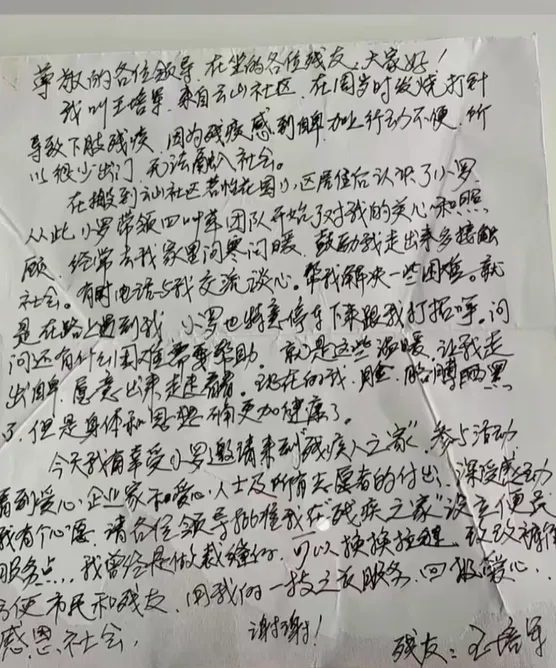 全國冠軍退役后:羅仁娟用假肢撐起殘友就業(yè)路 全國冠軍退役后:羅仁娟用假肢撐起殘友就業(yè)路