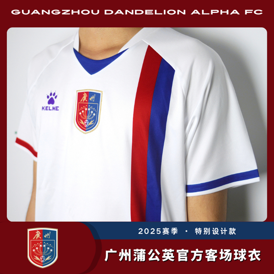 中乙首例:廣州蒲公英品牌形象店落地越秀山 中乙首例:廣州蒲公英品牌形象店落地越秀山