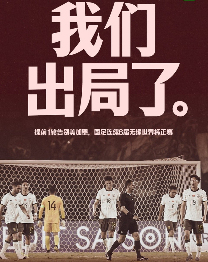 國足0-1印尼提前出局 連續(xù)6屆無緣世界杯 韓媒怒斥“奇恥大辱” 國足0-1印尼提前出局 連續(xù)6屆無緣世界杯 韓媒怒斥“奇恥大辱”