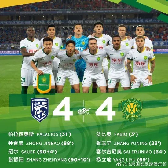 12分鐘連丟3球，國(guó)安4-1被絕平創(chuàng)隊(duì)史恥辱