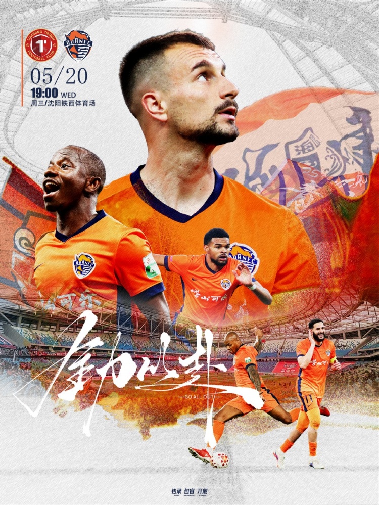 520鐵西夜戰(zhàn)：遼寧鐵人主場(chǎng)對(duì)青島海牛，19點(diǎn)開球