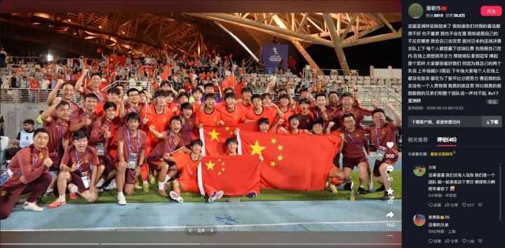 U17亞洲杯決賽：U17國(guó)足2-3日本，中場(chǎng)潘朝偉兩失誤致歉，萬項(xiàng)回應(yīng)力挺
