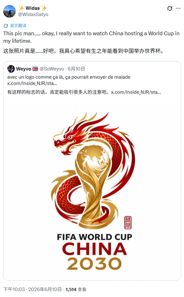 美國2026世界杯未開戰(zhàn)先陷爭(zhēng)議 國外球迷熱議中國接辦前景