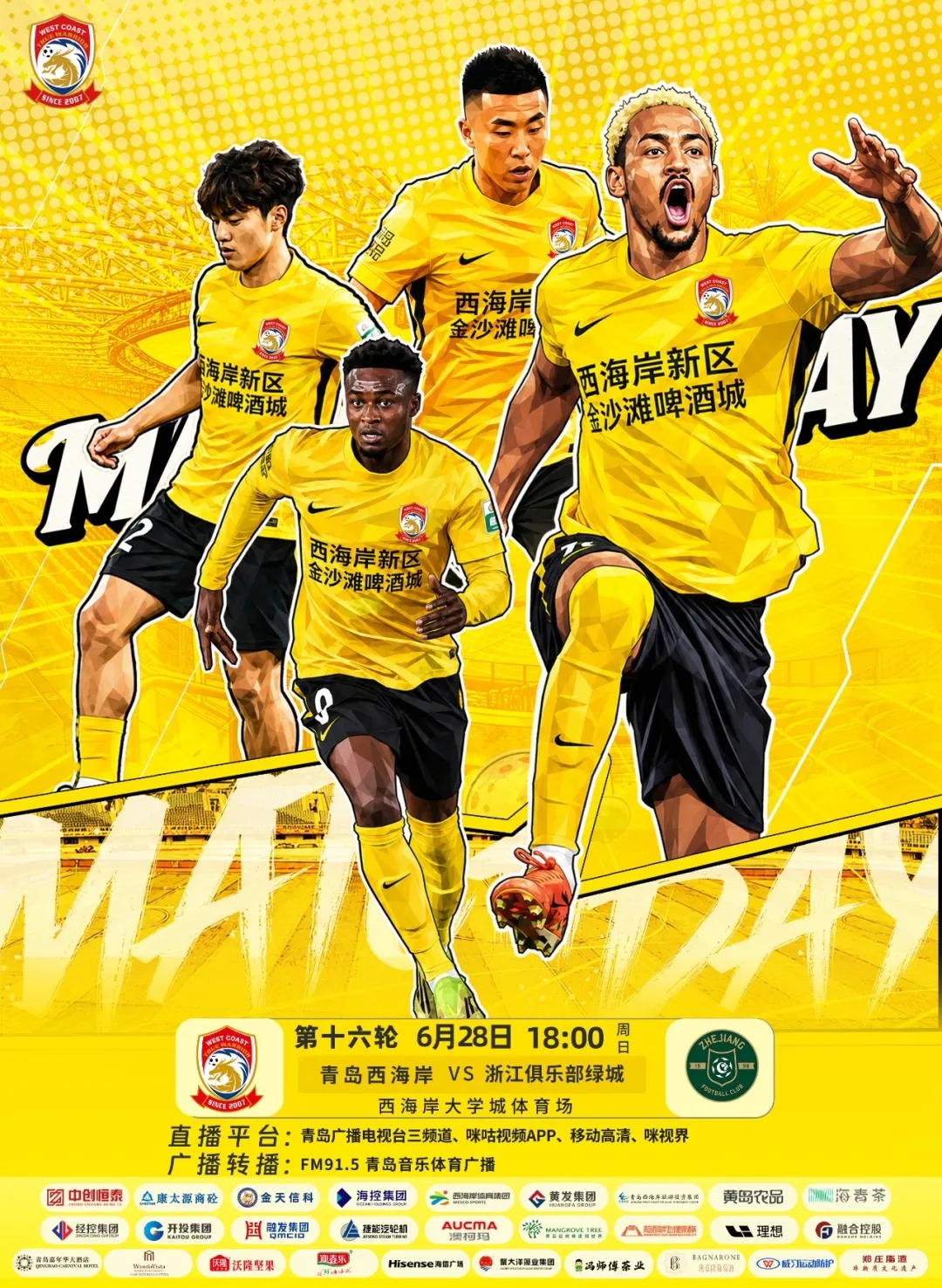 18時青島西海岸vs浙江：五外援強(qiáng)陣對三外援 積分榜第7第8直接對話