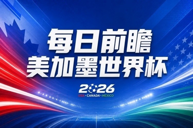 C羅VS亞馬爾，美國(guó)31年不勝比利時(shí)：世界杯第26日兩場(chǎng)硬仗前瞻