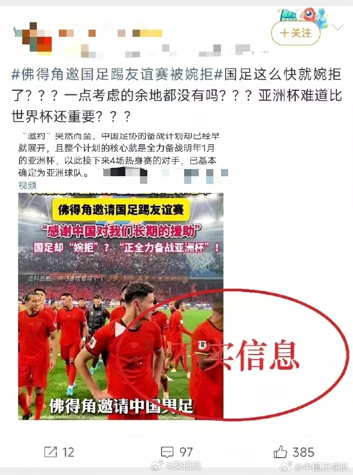 足協(xié)辟謠佛得角邀約傳聞 汪海林指溝通缺位