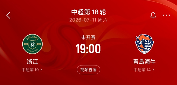 臺風(fēng)“艾利”過境，浙江主場戰(zhàn)海牛延期，補(bǔ)賽日期未定