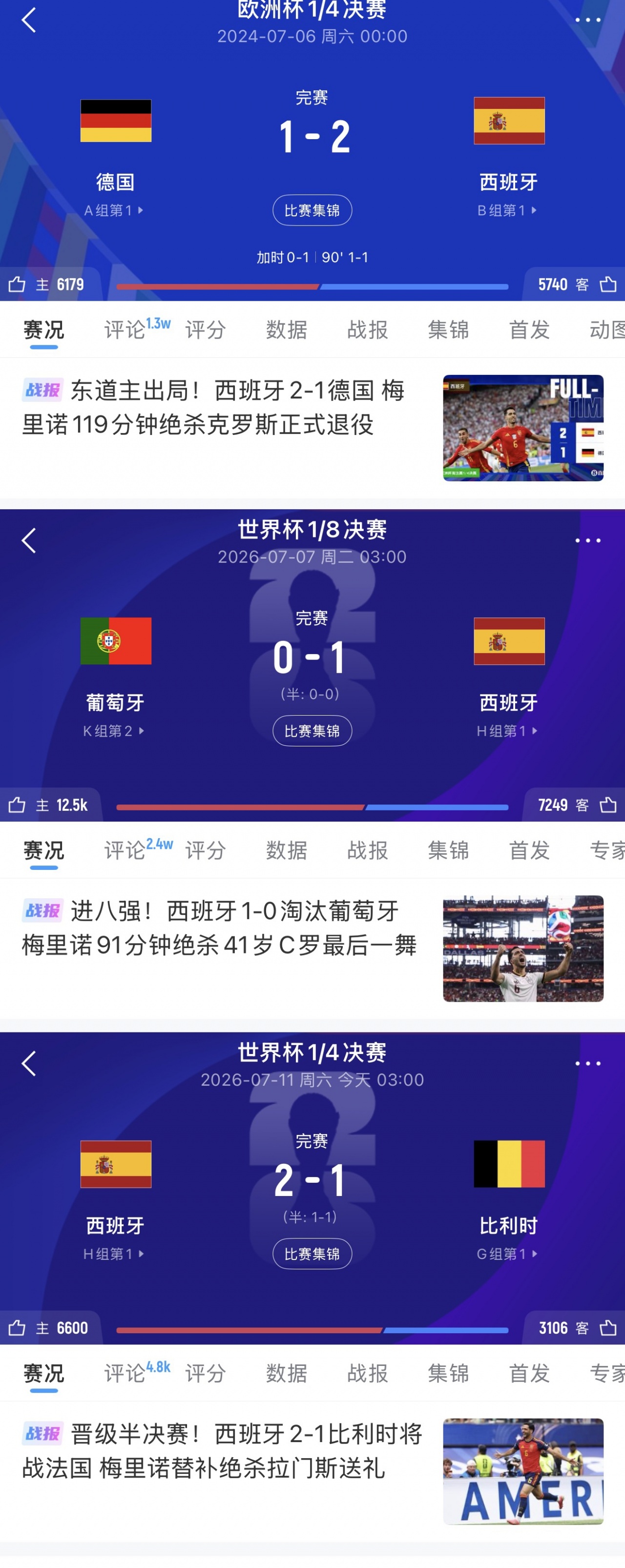 三屆大賽三記絕殺，梅里諾成傳奇終結(jié)者