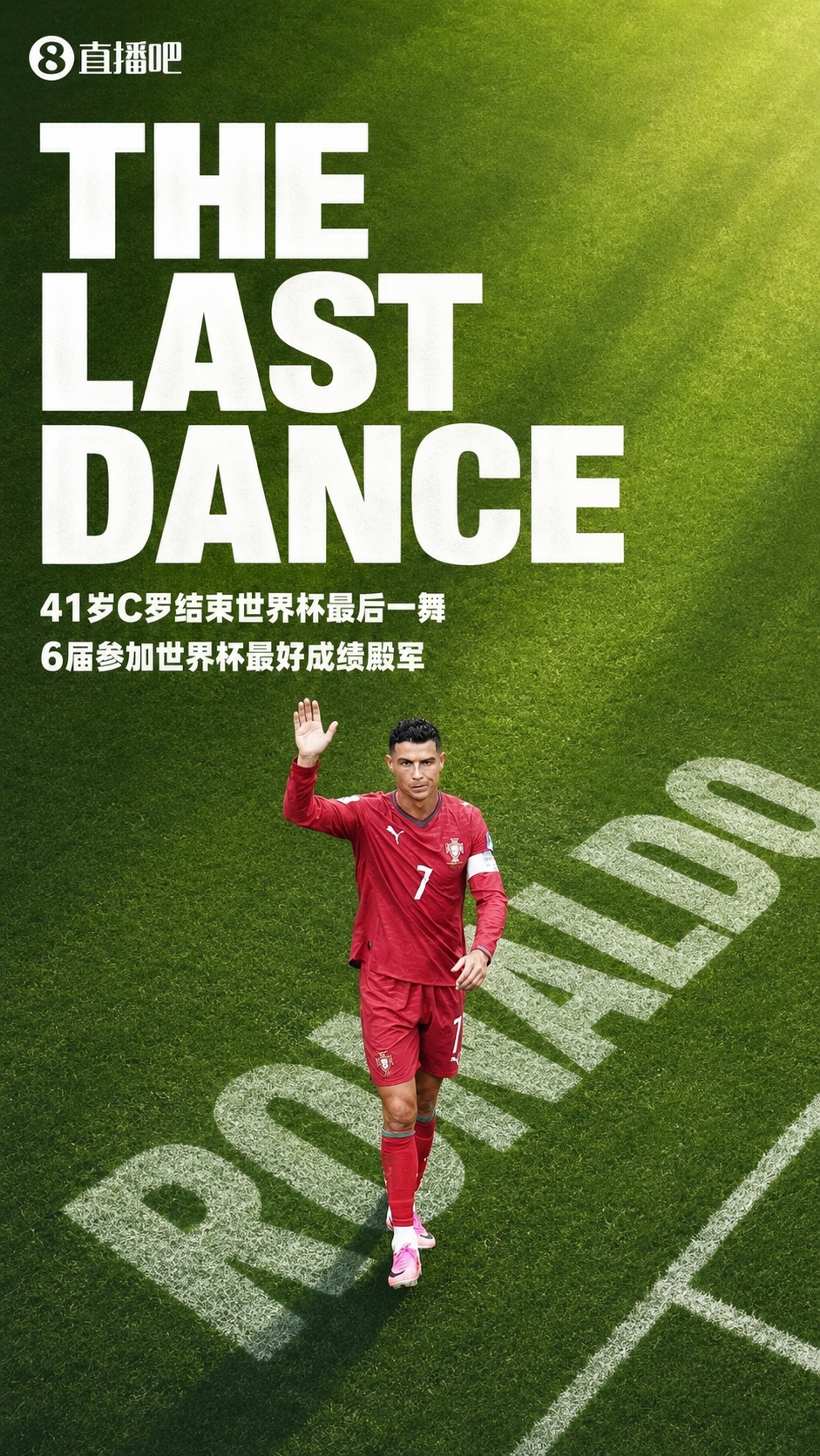 C羅國家隊謝幕：20年六屆世界杯11球，葡萄牙0-1西班牙止步16強