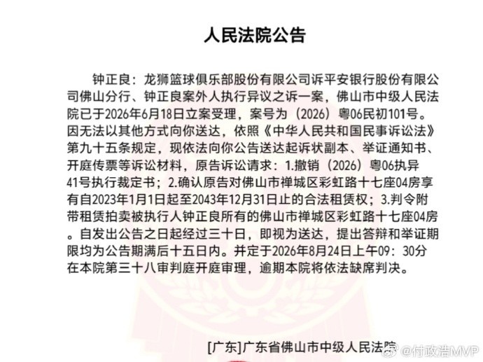 龍獅起訴大股東鐘正良 為保佛山基地產(chǎn)權(quán) 龍獅起訴大股東鐘正良 為保佛山基地產(chǎn)權(quán)