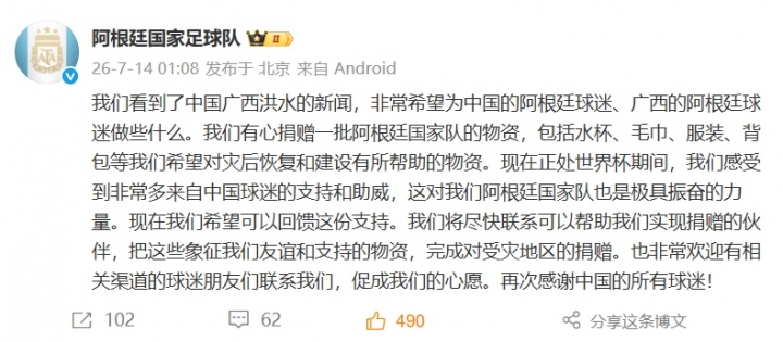 半決賽前哨：美國(guó)裁判組執(zhí)哨英阿戰(zhàn)，歐足聯(lián)拒用世界杯VAR新規(guī)
