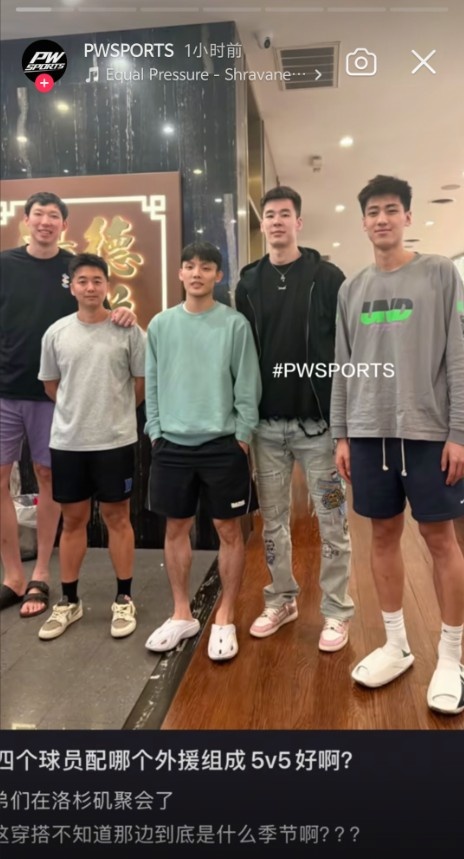 周琦徐杰郭昊文劉金雨洛杉磯小聚 經(jīng)紀(jì)公司曬圖征求外援搭配 周琦徐杰郭昊文劉金雨洛杉磯小聚 經(jīng)紀(jì)公司曬圖征求外援搭配