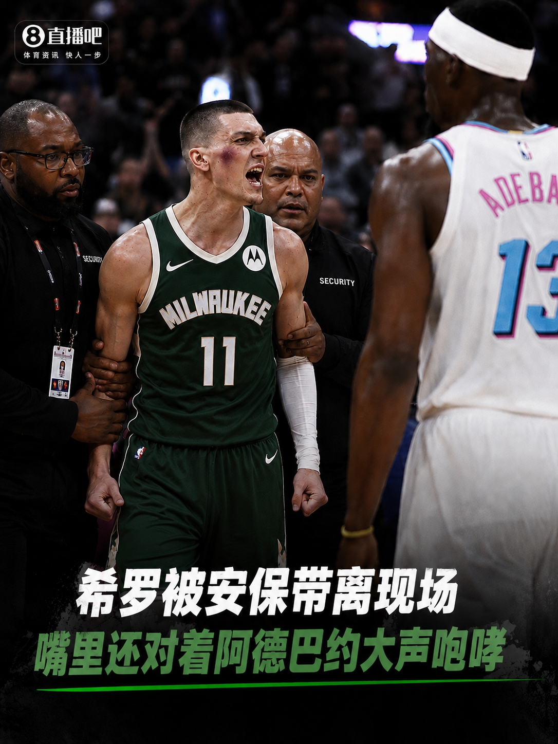 泄露希羅私信球迷：對希羅被打內(nèi)疚 但公開私信不后悔