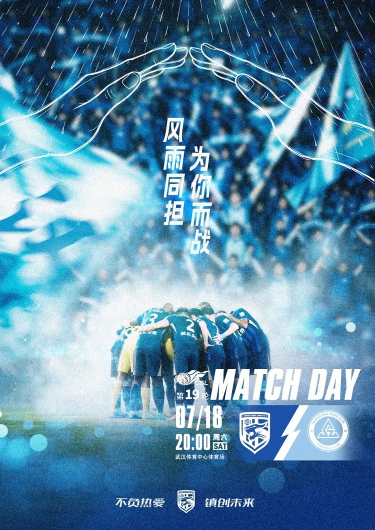 蘇亞雷斯:武漢三鎮(zhèn)配得上一場勝利