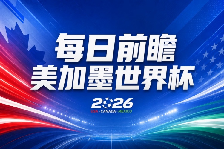 世界杯1/4決賽：挪威流感侵襲 英格蘭邊路圍剿 阿根廷提升強(qiáng)度破瑞士鐵桶