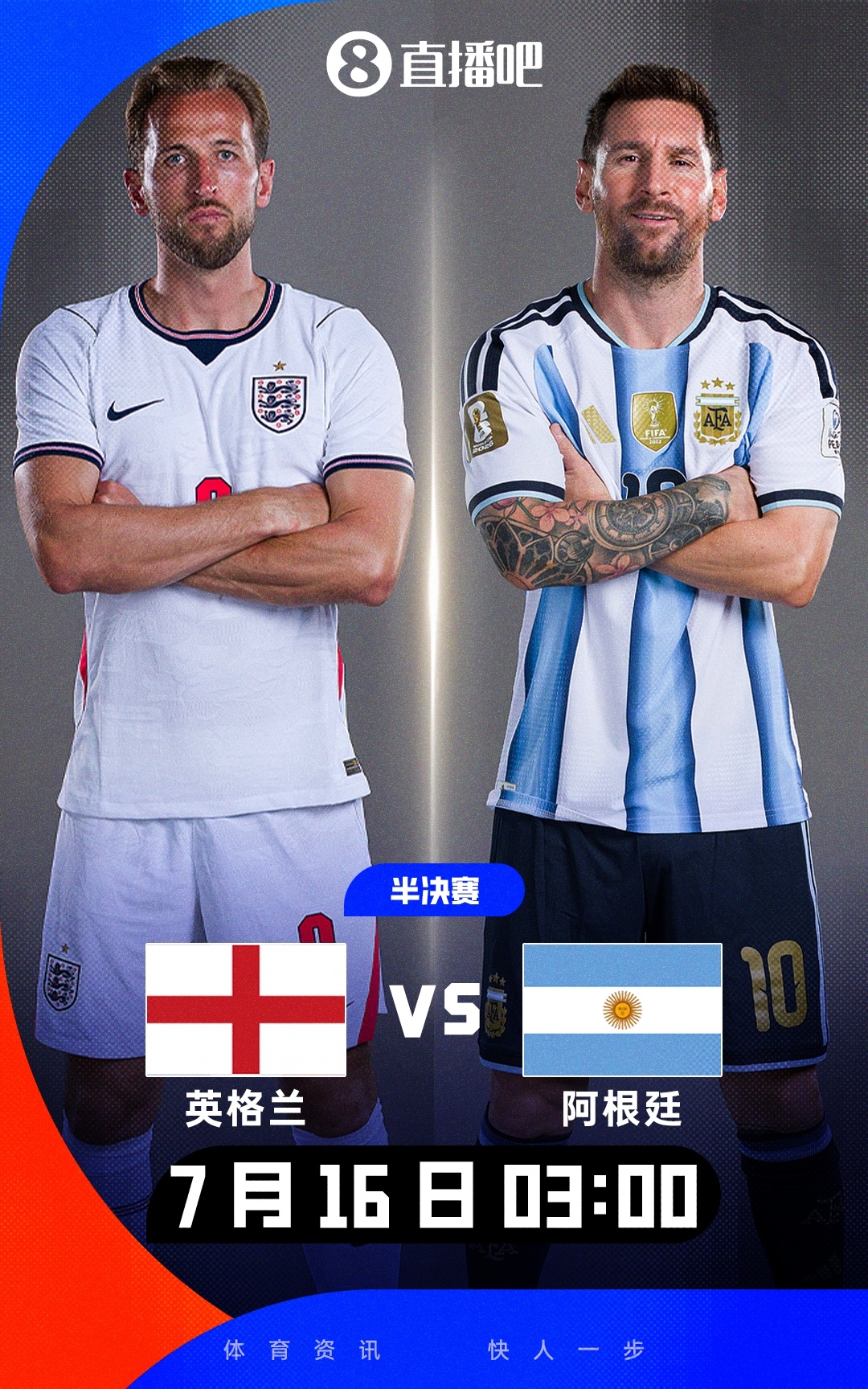英阿半決賽：凱恩vs梅西，沉默領(lǐng)袖的終極對決