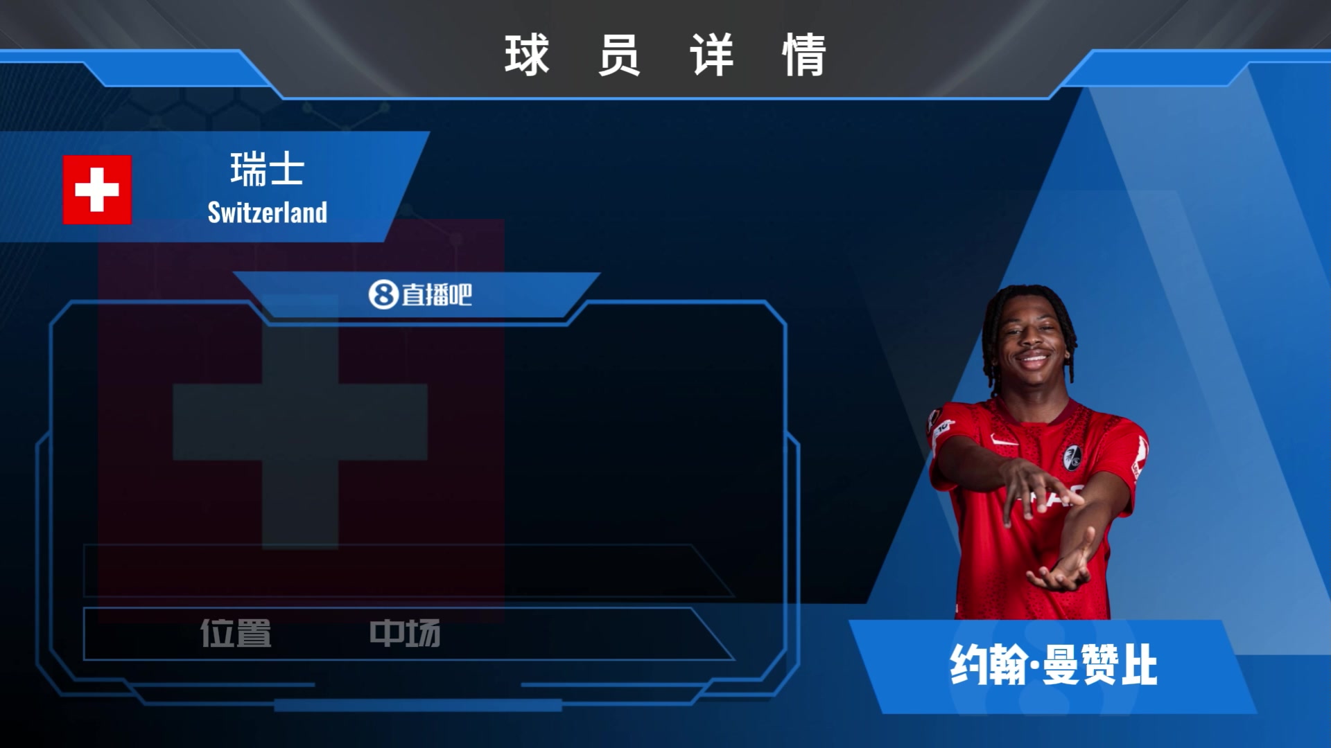阿斯頓維拉6000萬歐簽下瑞士新星曼贊比 世界杯4場(chǎng)3球2助 阿斯頓維拉6000萬歐簽下瑞士新星曼贊比 世界杯4場(chǎng)3球2助