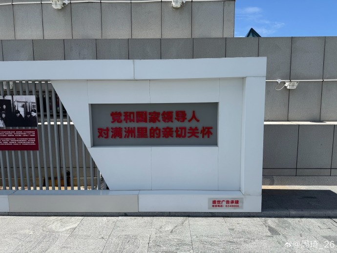 周琦社媒曬滿洲里游玩照 季后賽場均2.1蓋帽