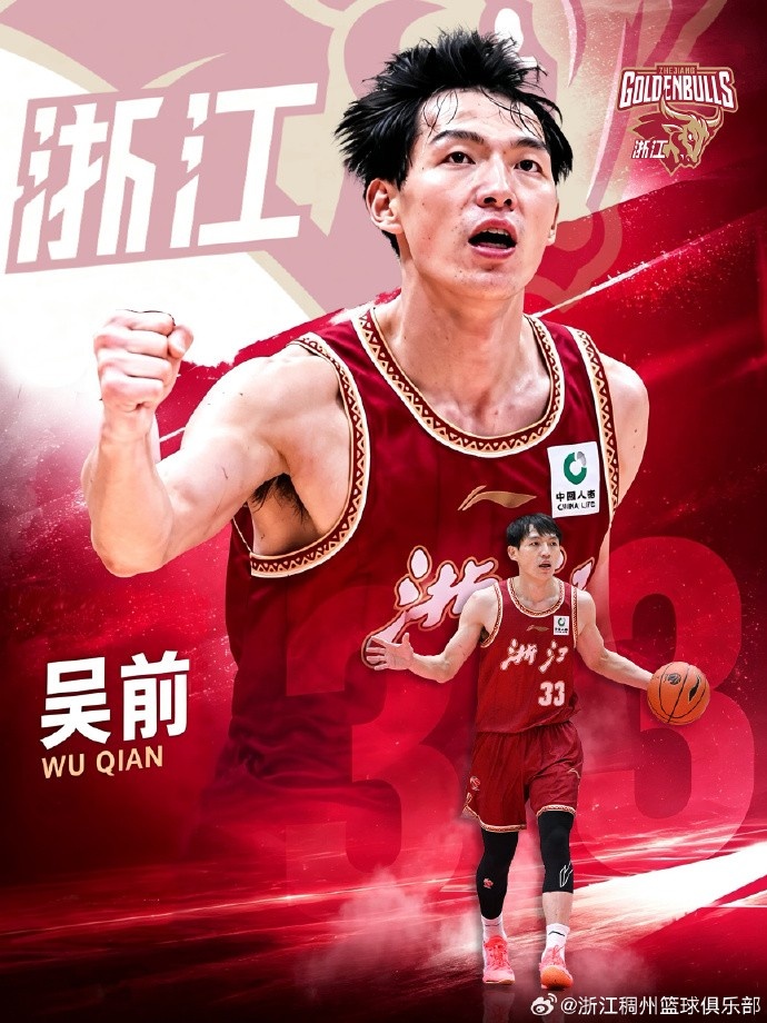 吳前續(xù)約浙江男籃:一城十五載,功勛控衛(wèi)鎖定生涯終章