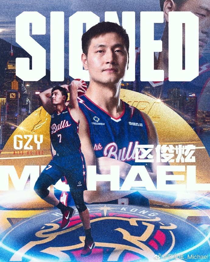 前CBA狀元區(qū)俊炫官宣加盟NBL香港金牛:即戰(zhàn)力補強內(nèi)線輪換
