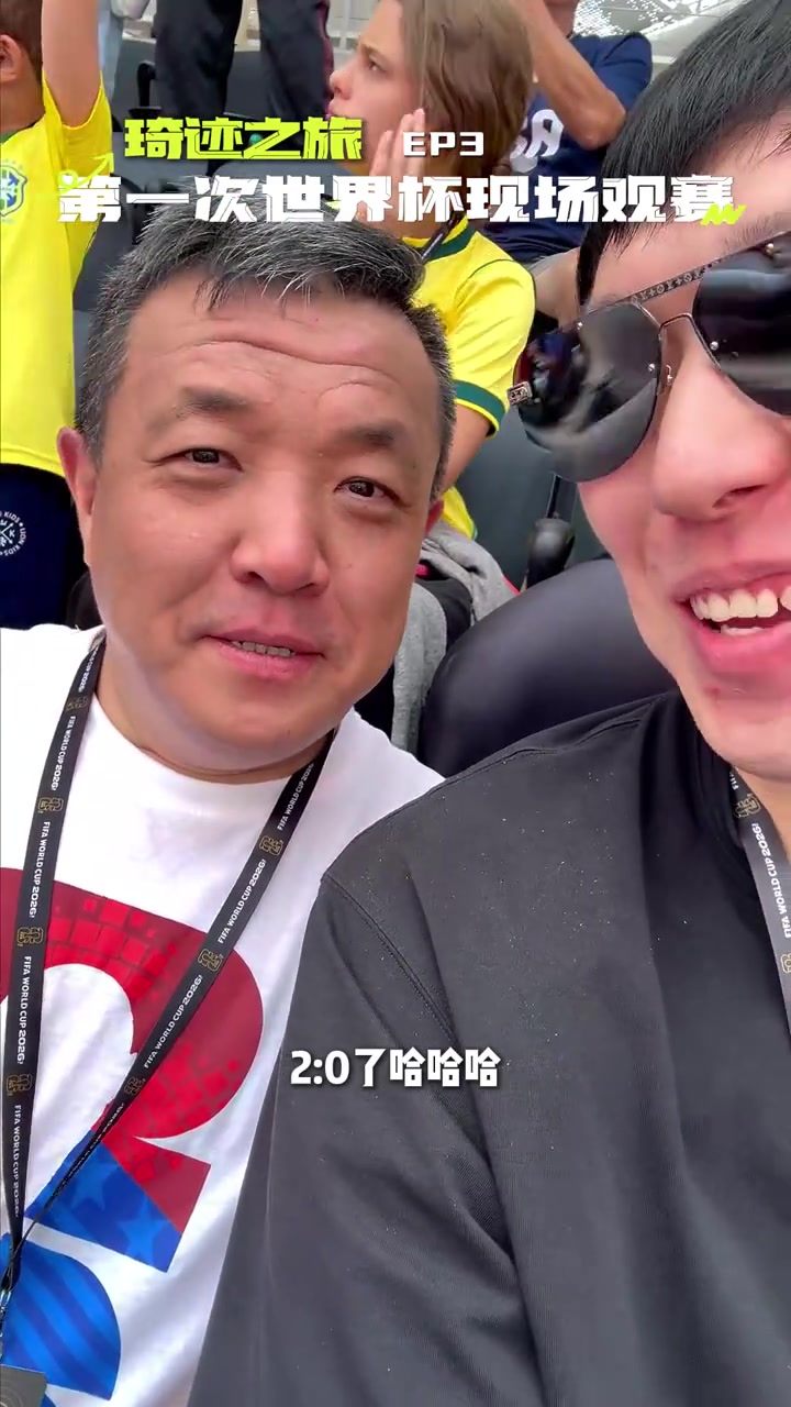 周琦社媒曬世界杯觀賽vlog 首次現(xiàn)場看足球計(jì)劃回國看國安 周琦社媒曬世界杯觀賽vlog 首次現(xiàn)場看足球計(jì)劃回國看國安