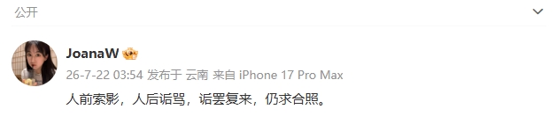 韋世豪妻子賽后控訴：球迷人前索影，人后詬罵