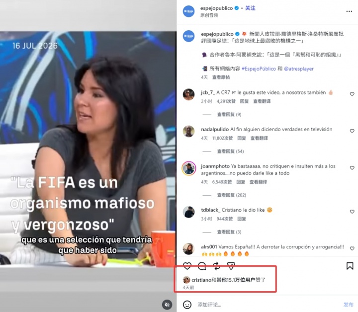 C羅點(diǎn)贊西媒炮轟FIFA保送阿根廷 隨后取消