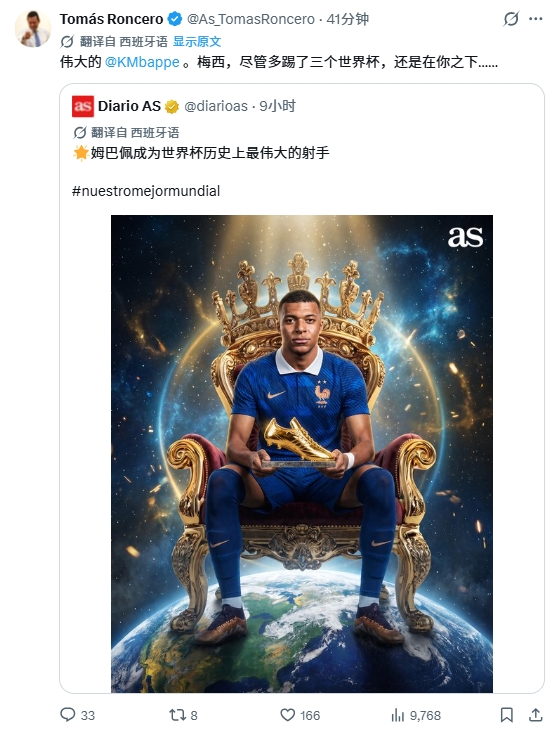 姆巴佩22球登頂射手榜 龍賽羅：梅西多踢三屆仍落后
