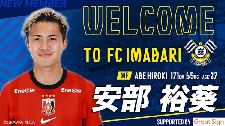 皇馬巴薩青訓(xùn)雙隕落：中井卓大與安部裕葵會(huì)師J2今治FC