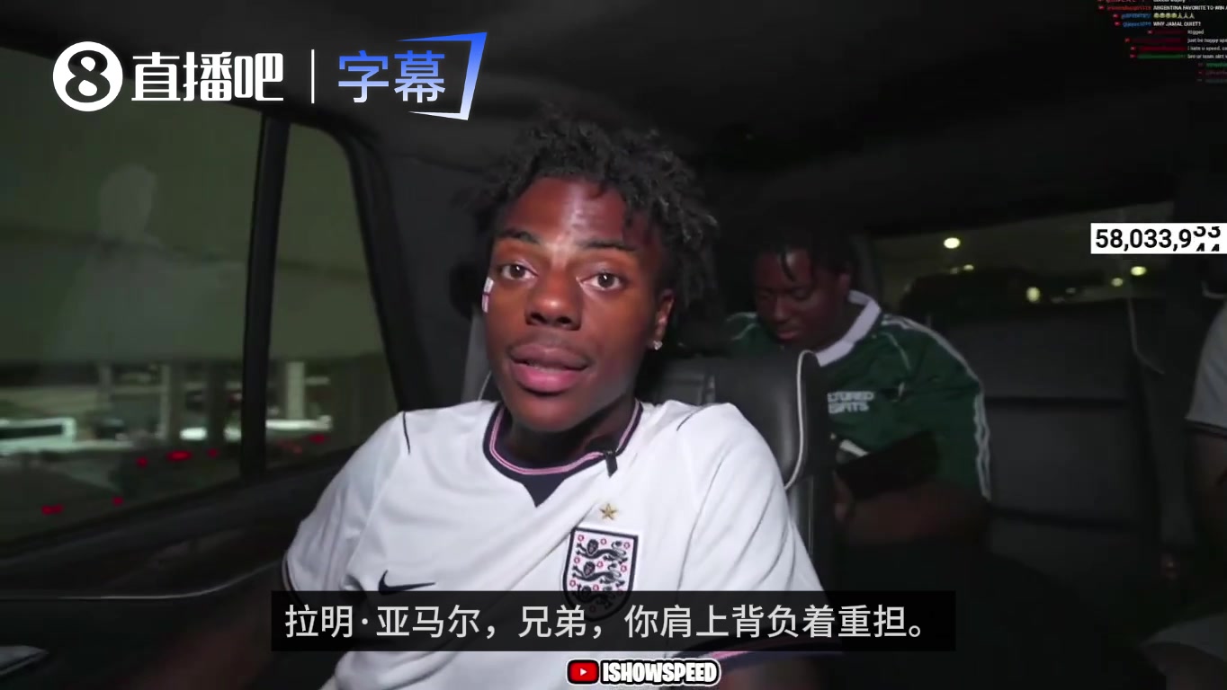 C羅球迷Speed直播乞求亞馬爾：決賽必須干掉阿根廷