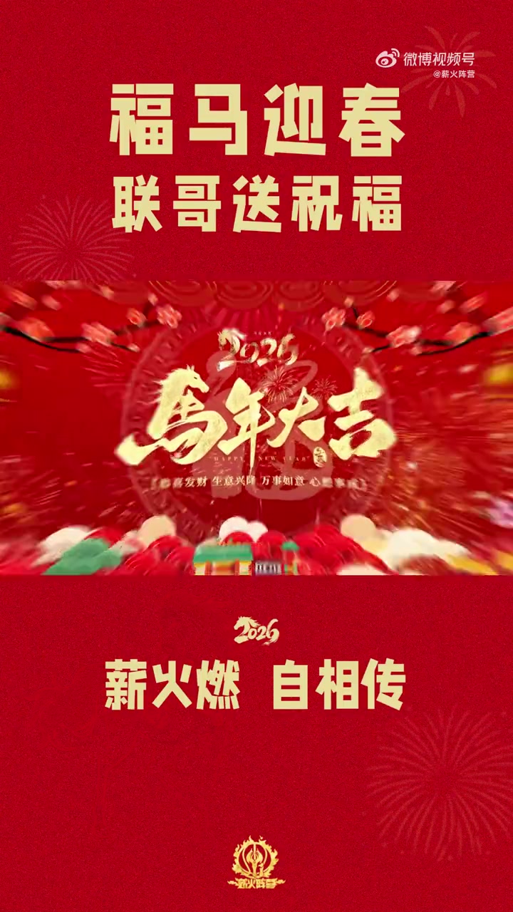 易建聯(lián)除夕送祝福：奔赴熱愛(ài)，步履堅(jiān)實(shí)
