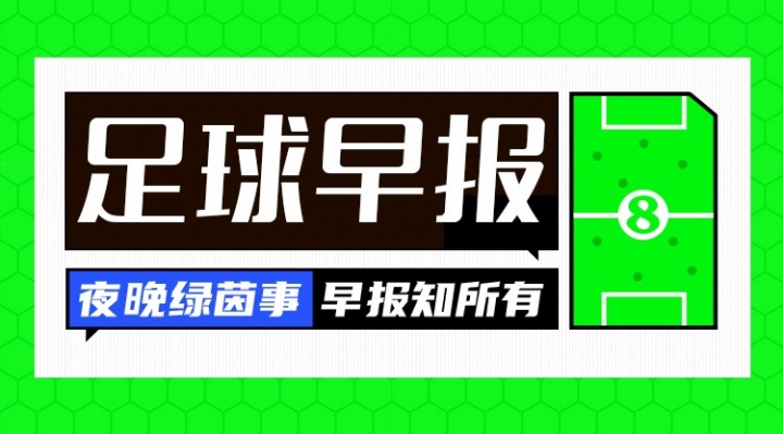 皮爾洛執(zhí)掌意大利帥印至2030年 皇馬1億歐報價迪奧曼德遭拒