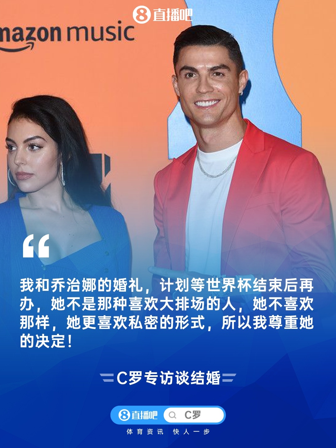 C羅婚期臨近:喬治娜鉆戒估價2500萬歐 C羅婚期臨近:喬治娜鉆戒估價2500萬歐