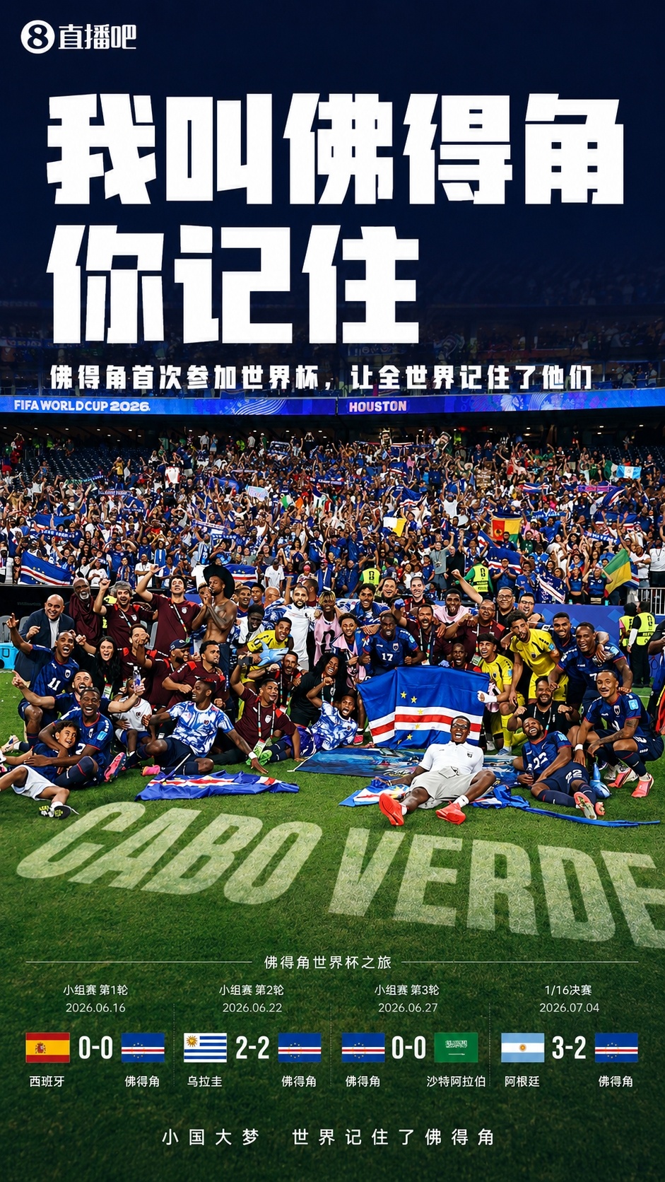 美加墨世界杯半決賽：阿根廷2-1英格蘭 勞塔羅92分鐘絕殺