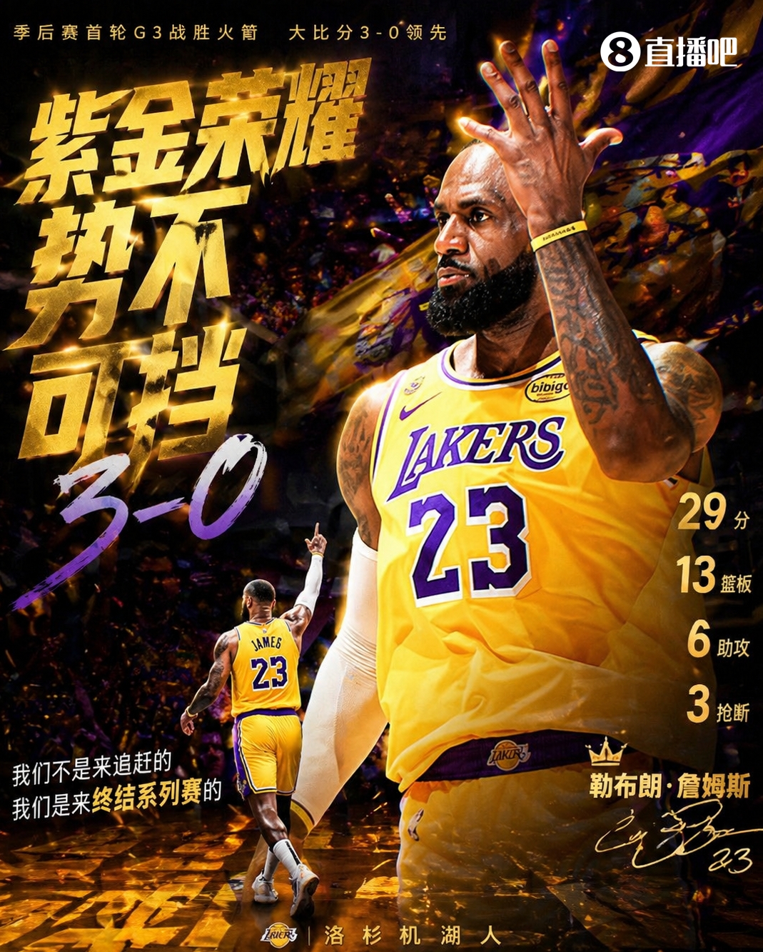 2025-26賽季季后賽個人表演TOP10：布倫森45分封王，文班亞馬41+24超模